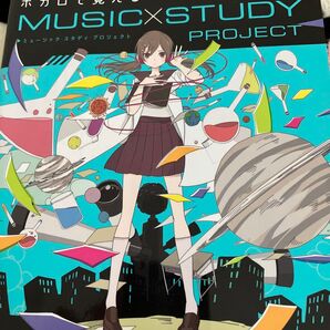 ボカロで覚える中学理科