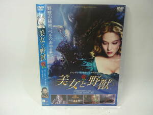 【レンタル落ちDVD・洋画】美女と野獣　　出演：レア・セドゥ/ヴァンサン・カッセル（トールケース無し/230円発送）