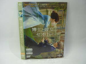 【レンタル落ちDVD・洋画】博士と彼女のセオリー　　出演：エディ・レッドメイン（トールケース無し/230円発送）