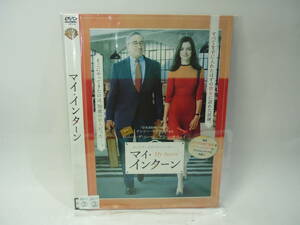 【レンタル落ちDVD・洋画】マイ・インターン　　出演：ロバート・デ・ニーロ/アン・ハサウェイ（トールケース無し/230円発送）