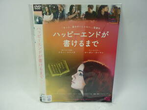 【レンタル落ちDVD・洋画】ハッピーエンドが書けるまで　　出演：リリー・コリンズ（トールケース無し/230円発送）