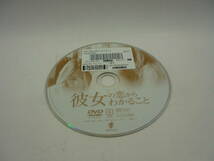 【レンタル落ちDVD・洋画】彼女の恋からわかること　　出演：アリシア・ウィット/キンバリー・ウィリアムズ（トールケース無し/230円発送）_画像3