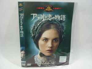 【レンタル落ちDVD・洋画】アデルの恋の物語　　出演：イザベル・アジャーニ（トールケース無し/230円発送）