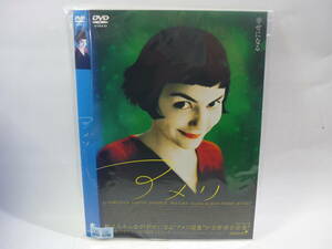 【レンタル落ちDVD・洋画】アメリ　　出演：オドレイ・トトゥ（トールケース無し/230円発送）