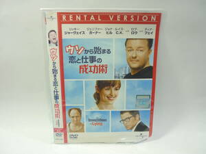 【レンタル落ちDVD・洋画】ウソから始まる恋と仕事の成功術　　出演：リッキー・ジャーヴェイス（トールケース無し/230円発送）