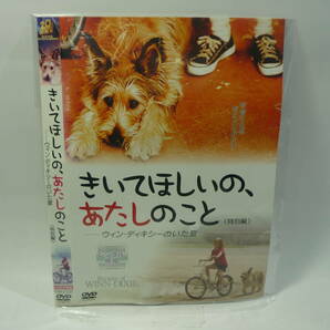 【レンタル落ちDVD・洋画】きいてほしいの、あたしのこと -ウィン・ディキシーのいた夏-（トールケース無し/230円発送）の画像1