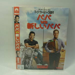 【レンタル落ちDVD・洋画】パパVS新しいパパ  出演：マーク・ウォールバーグ（トールケース無し/230円発送）の画像1