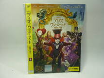 【レンタル落ちDVD・洋画】アリスインワンダーランド～時間の旅～　　出演：ジョニー・デップ（トールケース無し/230円発送）_画像1