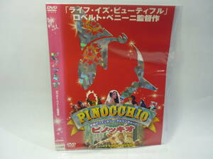 【レンタル落ちDVD・洋画】ピノッキオ　　監督：ロベルト・ベニーニ（トールケース無し/230円発送）