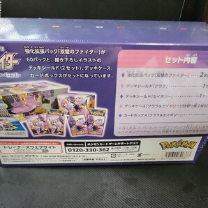 ポケモンカードゲーム クララ&セイボリーセット 双璧のファイター 新品未開封BOX 強化拡張パック ポケカ BOXの画像4