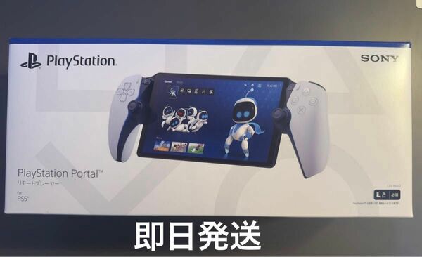 PlayStation Portal リモートプレーヤー CFIJ-18000 プレイステーションポータル PS5 新品未開封