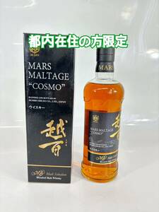 未開栓 MARS MALTAGE マルス　モルテージ　こすも　越百　 日本　古酒 ウィスキー　whiskey 700ml 43% 都内在住の方限定　モルト