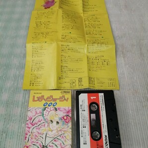 カセットテープ レディジョージィ コレクション整理の画像1