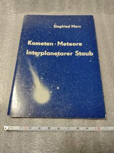 【カールツァイス プラネタリウム】天文資料 彗星 流星 惑星間ダスト 小惑星 小冊子 1976頃刊