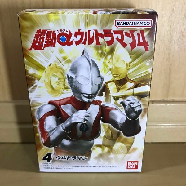 超動αウルトラマン4 ウルトラマン