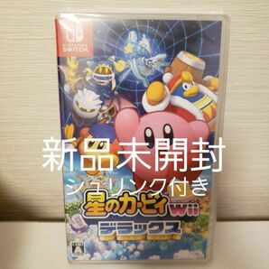 新品未開封 シュリンクつき　星のカービィ Wii デラックス ニンテンドー スイッチ ソフト 送料無料