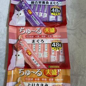 「即決2100円」いなば チャオ ちゅ〜る 大盛 3種 48g×7本入り ちゅーる チュール 猫の画像1