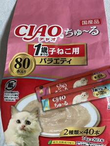 [ prompt decision 2680 jpy ]... Ciao ..~.1 -years old till. ... for 14g 2 kind ×40ps.@ total 80ps.@ contents only rose packing ..-.chu-ru. cat 