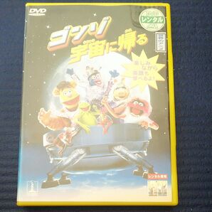 ゴンゾ宇宙に帰る DVD