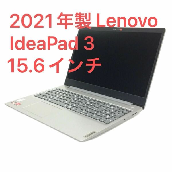 Lenovo ノートパソコン　IdeaPad 3 15ADA05 81W1