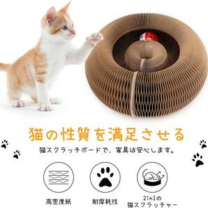 猫 爪研ぎ マット マジックオルガン 猫おもちゃ にゃんこ 安心 安全 鈴入りボール付き アコーディオン 爪とぎ ストレス解消 運動不足の画像8