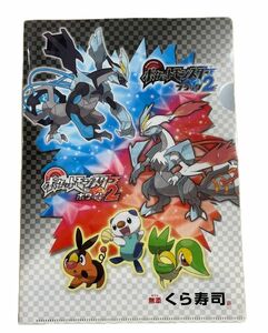 くら寿司　ポケットモンスター　クリアファイル