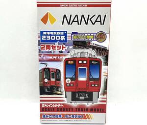 【未開封品】BANDAI Bトレインショーティー 南海電気鉄道 2300系 2両セット Nゲージ 鉄道模型