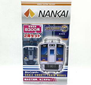 【未開封】BANDAI Bトレインショーティー 南海電鉄 8300系 2両セット