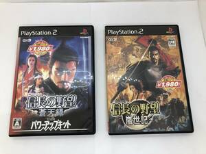 PS2用ソフト★信長の野望 嵐世紀と蒼天禄 with パワーアップキット 計2本