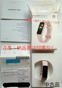 HUAWEI Band 4 サクラピンク 中古