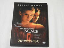 DVD ブロークダウン・パレス_画像1