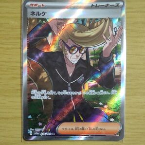 ポケモンカード ネルケ SR シャイニートレジャー