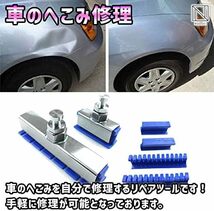 赤2セット 車 用 凹み へこみ 修理 セット パテ 板金 デントリペア ツール 補修赤 2セット_画像2