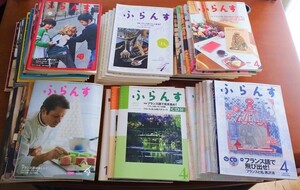 【即決】白水社　雑誌ふらんす　計47冊　CD6枚付