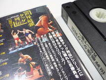 [管00]【送料無料】VHS ビデオ 全日本プロレス中継メモリアルファイトコレクション-世界最強タッグ列伝 外伝-下巻 レンタル落ち_画像4