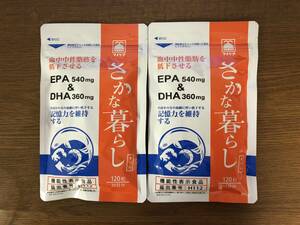 新品 未開封品★マイケア さかな暮らしダブル 120粒（30日分）×2袋★EPA DHA 送料無料