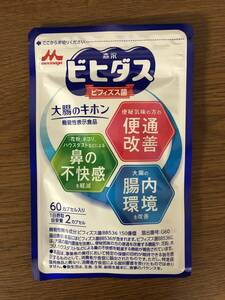 新品 未開封品★森永乳業 ビヒダス 大腸のキホン 60カプセル（30日分）★ビフィズス菌 送料無料