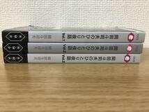 絶版 岡田斗司夫のひとり夜話 Vol.1-Vol.3 全3巻セット サイン?スタンプ?あり 岡田斗司夫/ロケットマンプレス/緑陽社/A5_画像3