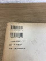 絶版 ヘーゲルからハイデガーへ 現象学的存在論 カールレーヴィット/マルクス/キルケゴール/ニーチェ/フッサール現象学/作品社/B3_画像9