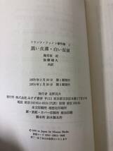 黒い皮膚 白い仮面 フランツファノン著作集 第1 みすず書房/1974年発行/Fanon Frantz/海老坂武/加藤晴久/B3_画像8