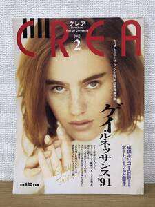  out of print Crea CREA 1991 year 2 month number gei* Rnessa ns'91 Tanimura Shiho / width forest ../ Sakura .e licca /gei world history / cultural anthropology from ..gei/B4