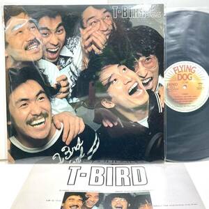 【極美品 見本盤】T-Bird ティーバード / same title【LP アナログ レコード 】
