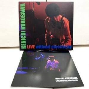 【廃盤レア】LIVE without electriciy 貴重アコースティックライブ良音質音源 / 黒沢健一 【CD アルバム】L⇔R エルアール 