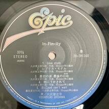 【極美品】In-Fin-ity Infinity インフィニティ / 大沢誉志幸 【LP アナログ レコード 】_画像5