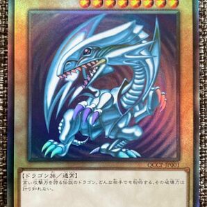 遊戯王 青眼の白龍 ブルーアイズホワイトドラゴン レリーフ アルティメット QUARTER CENTURY side:PRIDE