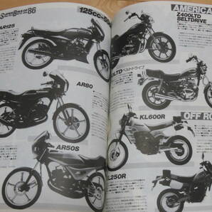 POWER BIKE Vol.5 パワーバイク 総ガイド’86 最新バイクメカニズム バイク総カタログ タツミムック106 辰巳出版の画像10