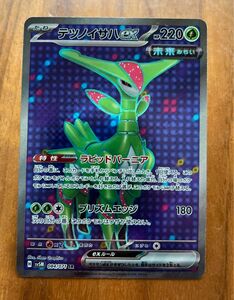 ポケモンカード テツノイサハex SR