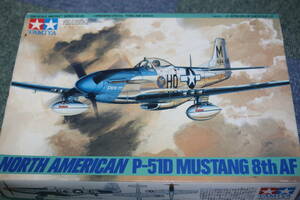 タミヤ 1/48 ノースアメリカン P-51D マスタング ”第８空軍”　※ 定形外送料 ￥５１０、 ゆうパック６０サイズ