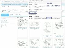 トヨタ 2021年12月版 webパーツカタログ レクサス検索可能　 逆輸入車検索可能　※インストール不要._画像2