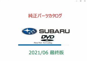 【動作保証付】SUBARU自動車 純正パーツカタログDVD 2021.06月 最終版